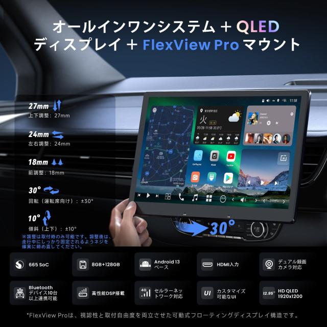 [12.95インチ大画面] ATOTO 1DIN/2DIN フローティングディスプレイオーディオ 8コア 8G+128G AI Androidカーナビ ワイヤレスCarPlay/Android Auto 4G-SIM対応＆TVer/YouTube視聴可 HDMI入力 DSP・36B-EQ・7.1.2ch ハイボルトRCA出力 デュアルBluetooth GPS追跡 X10G129E_1