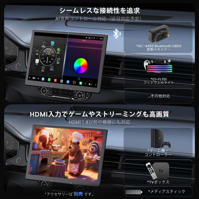 [12.95インチ大画面] ATOTO 1DIN/2DIN フローティングディスプレイオーディオ 8コア 8G+128G AI Androidカーナビ ワイヤレスCarPlay/Android Auto 4G-SIM対応＆TVer/YouTube視聴可 HDMI入力 DSP・36B-EQ・7.1.2ch ハイボルトRCA出力 デュアルBluetooth GPS追跡 X10G129E_6