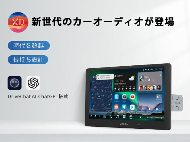 グレードアップ 10インチ QLED ATOTO X10G110E AI Android カーナビ 8G+128G 1 DIN フローティングディスプレイオーディオ カーナビ 4G LTE ワイヤレス Carplay Android Auto デュアルフォン接続 Bluetooth HDMI入力 LRV & SCVC 36B-EQ デュアル内蔵ノイキャンマイク GPS追跡_1