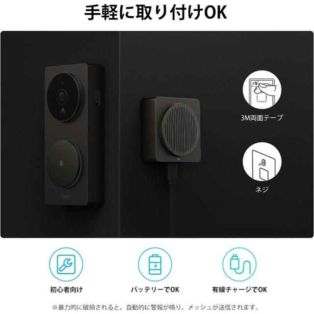 Aqara インターホン ドアホン ワイヤレス 工事不要 ビデオドアベル インターフォン スマホ連動 玄関 カメラ付き G4 Alexa HomeKit Google Home Siri 人感検出 双方向音声 一人暮らし セキュリティ 電池式 有線チャージ 両方通話 家族共有_1