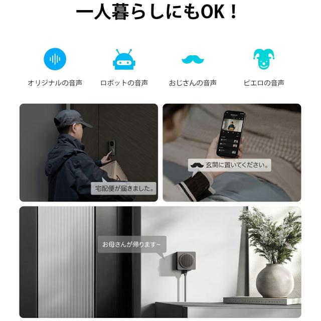 Aqara インターホン ドアホン ワイヤレス 工事不要 ビデオドアベル インターフォン スマホ連動 玄関 カメラ付き G4 Alexa HomeKit Google Home Siri 人感検出 双方向音声 一人暮らし セキュリティ 電池式 有線チャージ 両方通話 家族共有_4