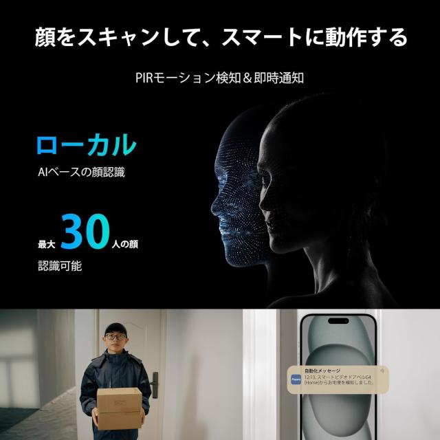 Aqara インターホン ドアホン ワイヤレス 工事不要 ビデオドアベル インターフォン スマホ連動 玄関 カメラ付き G4 Alexa HomeKit Google Home Siri 人感検出 双方向音声 一人暮らし セキュリティ 電池式 有線チャージ 両方通話 家族共有_3