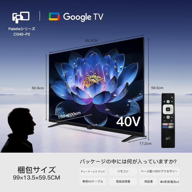 ほぼ新品】40V チューナレステレビFPD製