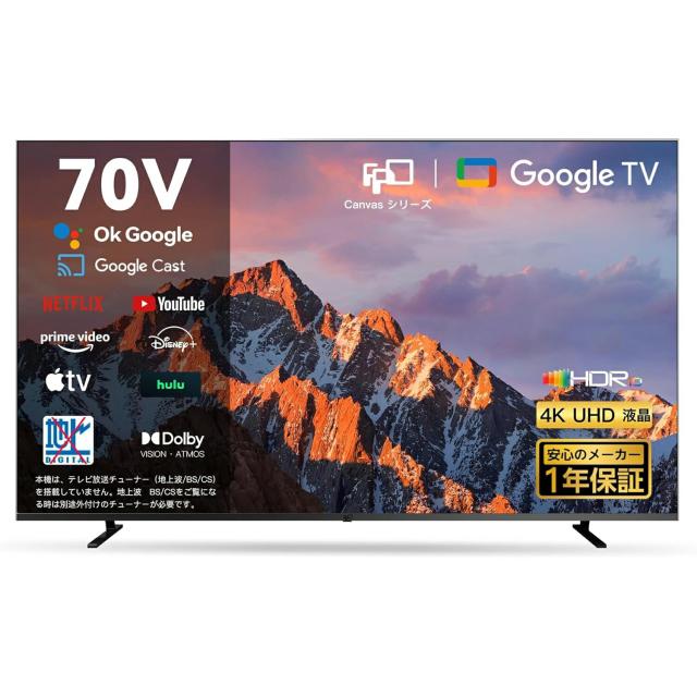 FPD チューナーレス テレビ 70V型 4K Google TV フレームレス液晶スマートテレビ Googlecast対応 インターネットビデオ対応 HDR10対応 Dolby Vision Dolby Atmos MEMC eARCテクノロジー対応 音声検索対応 VESA規格（CG70-C2 2024年モデル）の通販は 60,390円