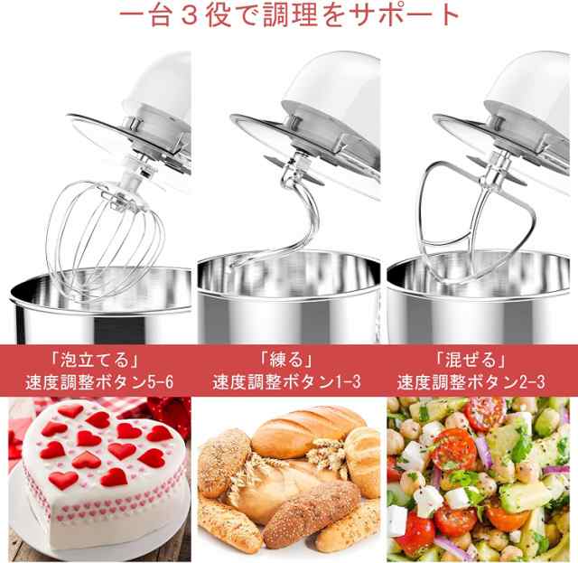 yumystori スタンドミキサー ミキサー 卓上型ミキサー 攪拌機 ボウル容量4L 3種類アタッチメント付き 6段階のスピード調節機能 一台三役 「練る」「混ぜる」「泡立てる」注入用カバー付き 家庭用 手作り パン作り お菓子作り ホワイト【送料無料】の通販は
