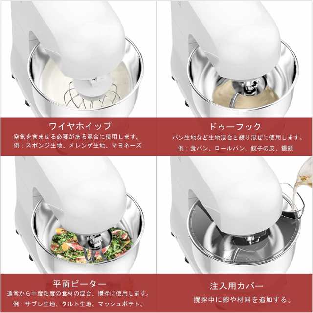 yumystori スタンドミキサー ミキサー 卓上型ミキサー 攪拌機 ボウル容量4L 3種類アタッチメント付き 6段階のスピード調節機能 一台三役 「練る」「混ぜる」「泡立てる」注入用カバー付き 家庭用 手作り パン作り お菓子作り ホワイト【送料無料】の通販は