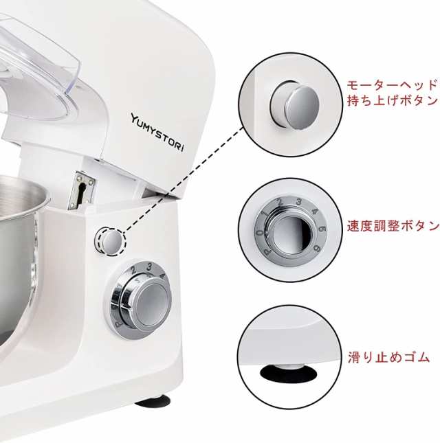 yumystori スタンドミキサー ミキサー 卓上型ミキサー 攪拌機 ボウル容量4L 3種類アタッチメント付き 6段階のスピード調節機能 一台三役 「練る」「混ぜる」「泡立てる」注入用カバー付き 家庭用 手作り パン作り お菓子作り ホワイト【送料無料】の通販は