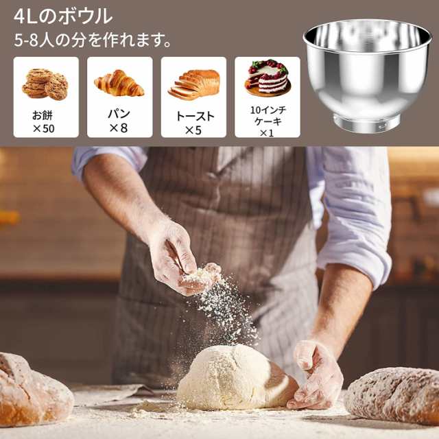 yumystori スタンドミキサー ミキサー 卓上型ミキサー 攪拌機 ボウル容量4L 3種類アタッチメント付き 6段階のスピード調節機能 一台三役 「練る」「混ぜる」「泡立てる」注入用カバー付き 家庭用 手作り パン作り お菓子作り ホワイト【送料無料】の通販は