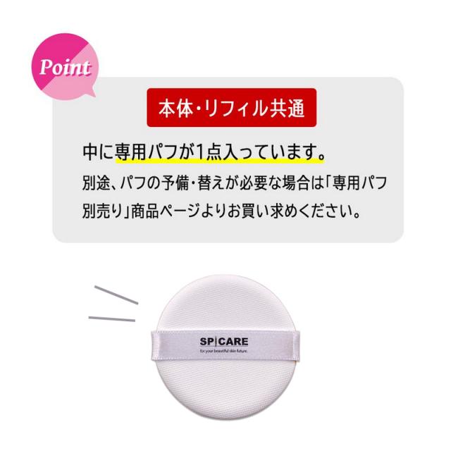 v3クッションファンデーション ブリリアント 2点セット スピケア V3