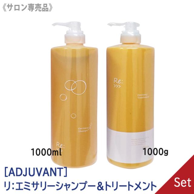 アジュバン シャンプー、トリートメント1000ml 楽天市場】〈80〉【送料無料】【1＆1セット】[ADJUVANT
