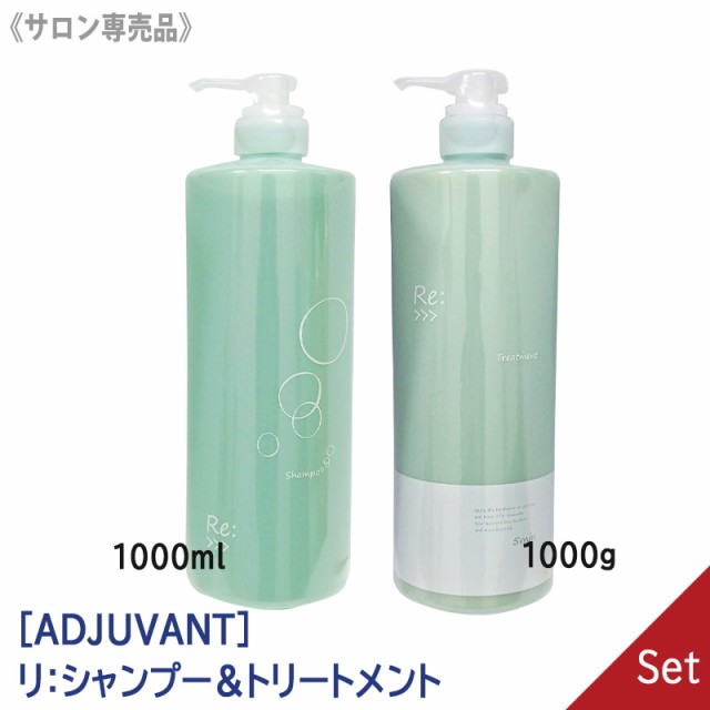 Amazon | アジュバン リ シャンプー + トリートメント 1000ml/g