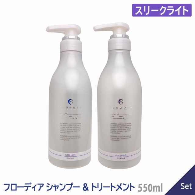 送料無料 【1&1セット/スリークライト】 ［DEMI］デミ フローディア シャンプー & トリートメント FLOWDIA サロン専売品 550ml 本体 ヘアケア ダメージケア 保湿 アミノ酸の通販は