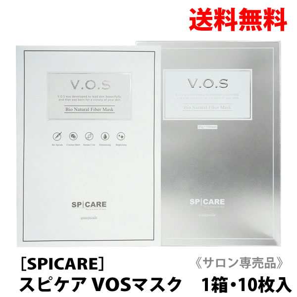 〈5〉［SPICARE］スピケア　VOSマスクパック 　クリスタルセルロースマスク　10枚入　正規品　サロン専売品　フェイシャルパック フェイ