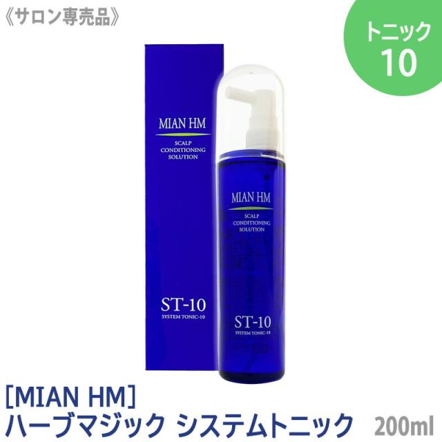 MIAN HM システムトニック10 200ml 2本セット システムトニック10 200ml 2本