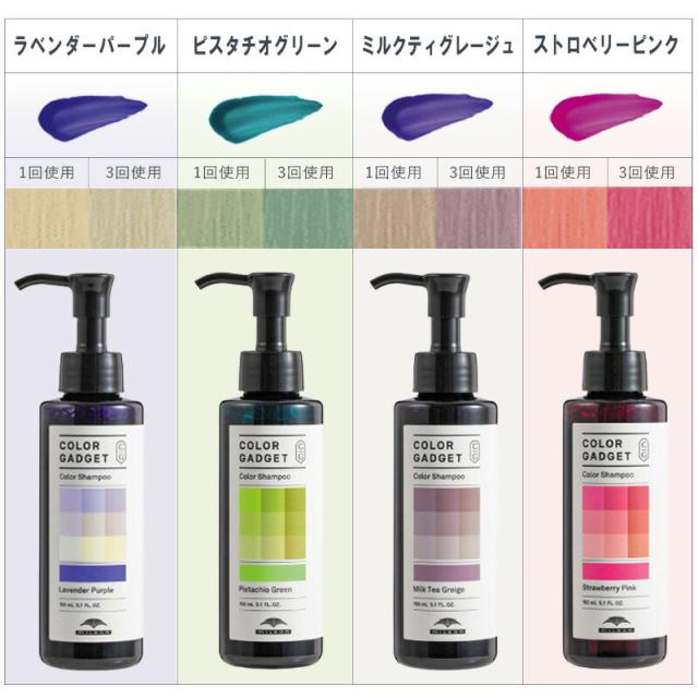 ミルボン カラーシャンプー 4本セット（ミルボンから“ヘアカラー
