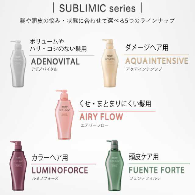 資生堂 シセイドウ ／ サブリミック／ アクアインテンシブ ちぢま トリートメント D：乾燥した髪用 500g【2個セット】