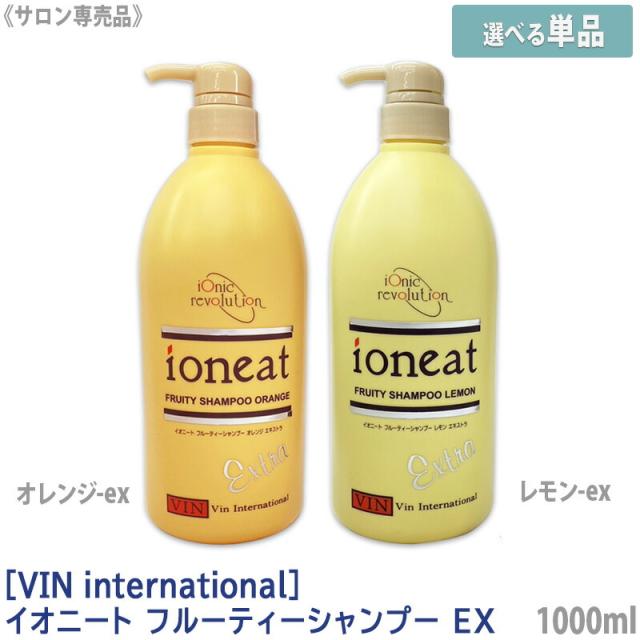 VIN イオニート エキストラオレンジ1000ml 1本 よかっ