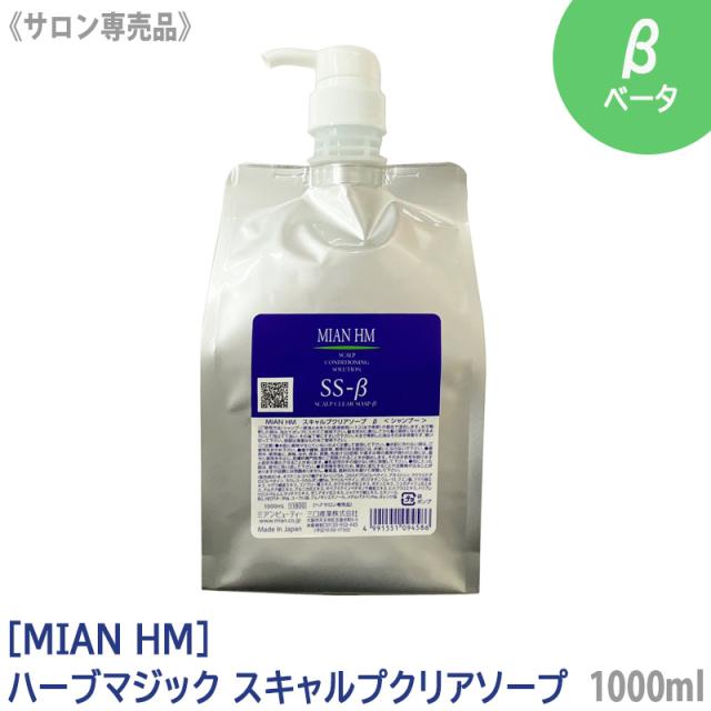 ☆未使用☆ フォード HM スキャルプクリアソープ β 1000ml シャンプー Amazon | HerbMagic(ハーブマジック) スキャルプクリアソープ β