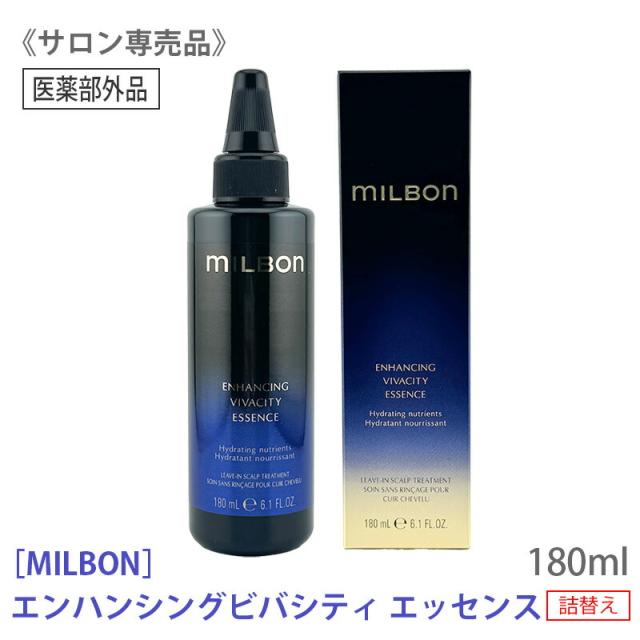 送料無料 [milbon] ミルボン グローバルミルボン エンハンシング ビバシティ エッセンス 180ml 医薬部外品 頭皮美容液 スカルプケア 女性用 エイジングケア 乾燥 ハリ 詰替え用 リフィル 日本製