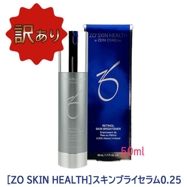 訳あり 【使用期限間近の為】 【正規品/送料無料】ゼオスキンヘルス ブライセラム 0.25 50ml ZO SKIN HEALTH レチノール スキンブライセラム（すべての肌タイプ向け）
