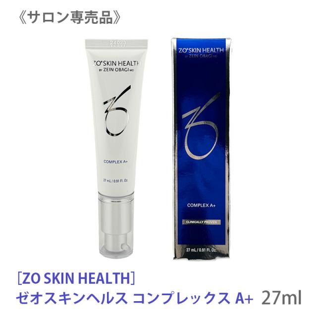 送料無料 【正規品】ゼオスキンヘルス コンプレックスA+ 27ml ZO SKIN HEALTH レチノール 高濃度