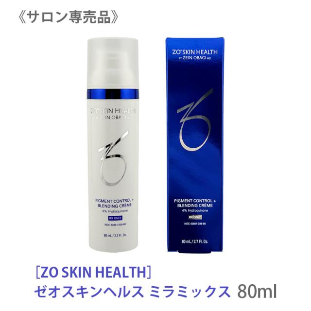 送料無料 【正規品】ゼオスキンヘルス ミラミックス 80ml ZO SKIN HEALTH シミ くすみ 保湿 美容クリーム ハイドロキノン4％配合