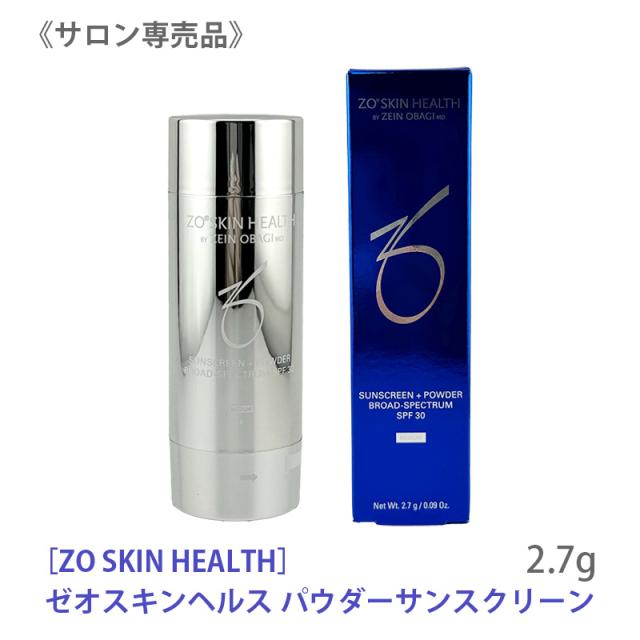 貨物輸送無料 【定まり品】ゼオスキンヘルス パウダーサンスクリーン 2.7g SPF30 ZO SKIN HEALTH シミ くすみ 保湿 日焼打ちきり ノンケミカル 日焼打ちきり黒色火薬（全ての肌印字機向け）
