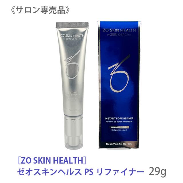 送料無料 【正規品】ゼオスキンヘルス PSリファイナー 29g ZO SKIN HEALTH 毛穴 皮脂（すべての肌タイプ向け）