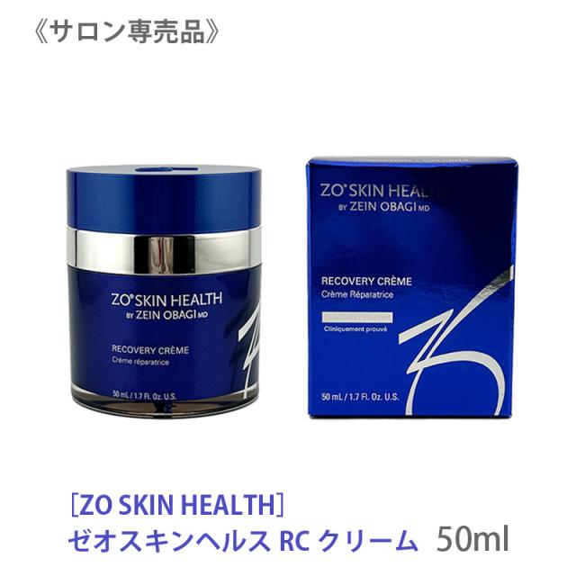 送料無料 【正規品】ゼオスキンヘルス RCクリーム 50ml ZO SKIN HEALTH レチノール 保湿 美容クリーム（乾燥肌〜敏感肌向け）
