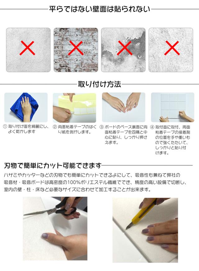 【送料無料】【96枚】吸音材 吸音パネル 吸音ボード 【高品質素材採用】 硬質吸音フェルトボード 難燃 室内装飾 楽器 ピアノ室 防音対策 カラー選択可 両面テープ付き_7