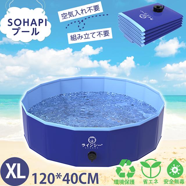 【送料無料】ペットプール 120*40 犬用プール 犬 プール ペット用 暑さ対策 プール ペットプール プール ペット用の通販は