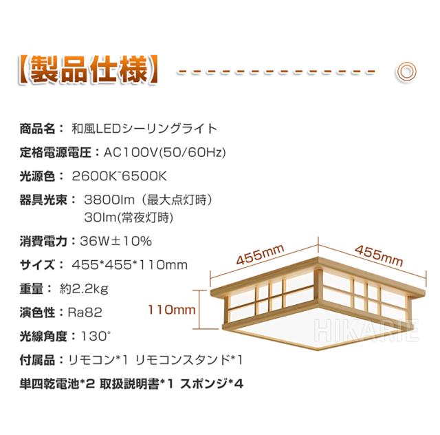 ライト・照明 LED シーリングライト【和風】 8畳 6畳 和室 おしゃれ