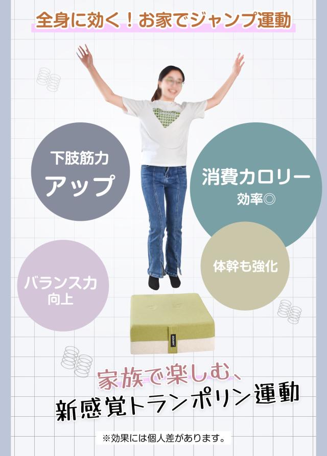 【送料無料】トランポリン クッション大型【65x65cm】 高反発 室内用 こども用 大人用 静音自宅用 家庭用 ミニトランポリン エクササイズ トレーニング ダイエット滑り止め加工