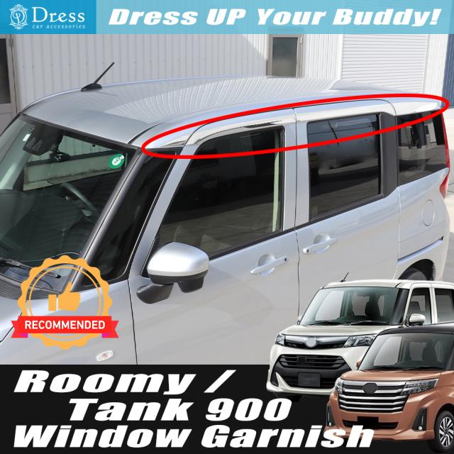 トヨタ タンク ルーミー MA900A MA910A ステンレス ウェザー ストリップ トップ モール ウィンドウ フレーム トップ トリム TANK ROOMYの通販は