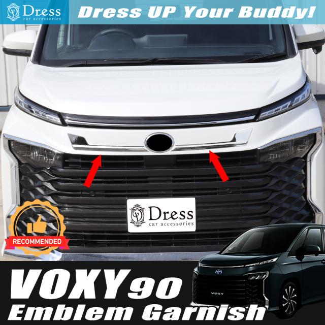 トヨタ ヴォクシー VOXY 90 95 系 鏡面 ステンレス エンブレムカバー フロント グリル カバー ガーニッシュ バンパー モールの通販は