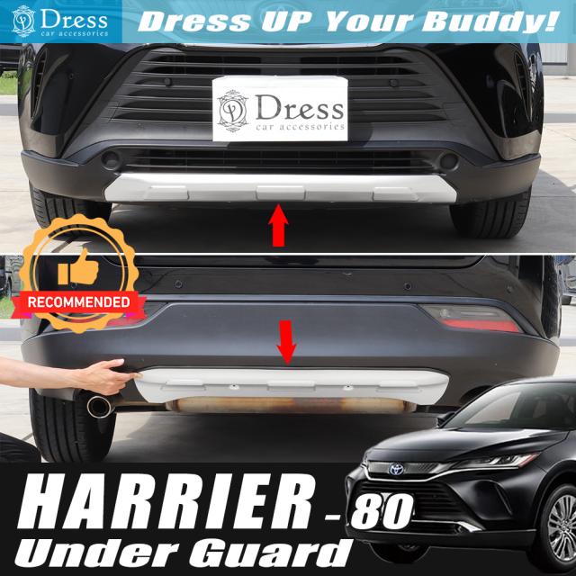 トヨタ ハリアー 80 85 系 ( ハイブリッド PHEV 含 ) シルバー バンパー ガード プロテクター アンダー カバー フロント リア セットの通販は