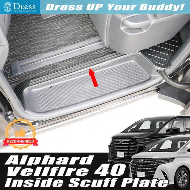 トヨタ アルファード ヴェルファイア 40 45 系 カーボン調 ステンレス スカッフ プレート キッキング ボード サイド ステップ ガード 内側
