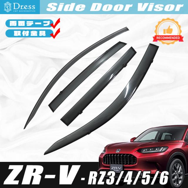 ホンダ ZR-V RZ3 RZ4 RZ5 RZ6 ドアバイザー サイドバイザー 取付金具 付