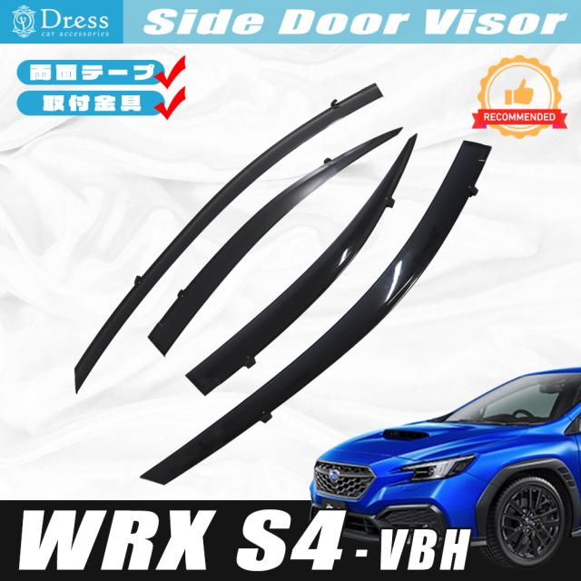 スバル WRX S4 VBH 系 ドアバイザー サイドバイザー 取付金具 付