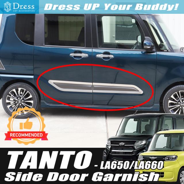 ダイハツ タント タントカスタム LA650 LA660 ステンレス イミテーション カーボン サイド ドア モール ドアトリム ガーニッシュの通販は