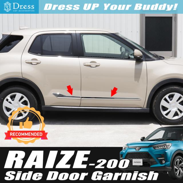 トヨタ ライズ 200 210 系 クローム メッキ サイド ドア モール ドアトリム ガーニッシュ RAIZE