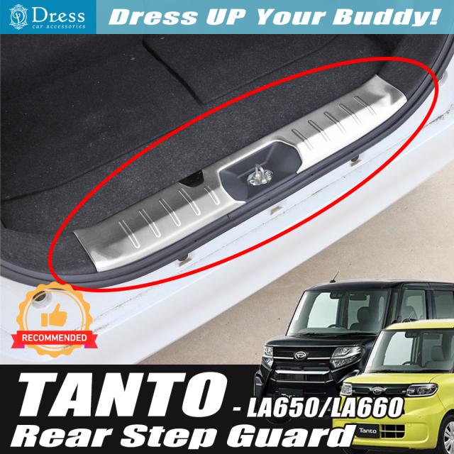 ダイハツ タント ( カスタム 含 ) LA650S LA660S ステンレス リア ステップ ボード トランク ガード ラゲッジ キッキング プレート 内側