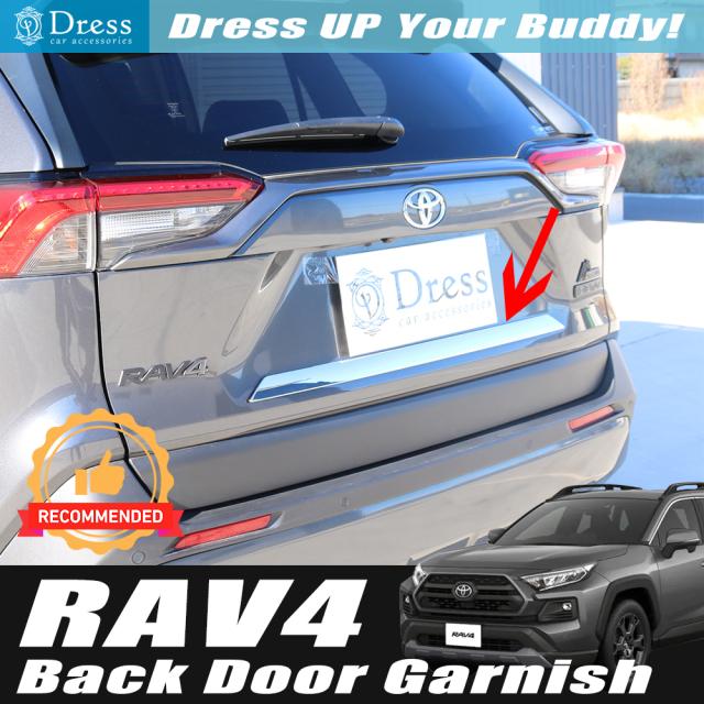 トヨタ RAV4 50 52 54 系 ( PHV 含む ) クローム メッキ リア ゲート ガーニッシュ バック ドア モール 上側の通販は