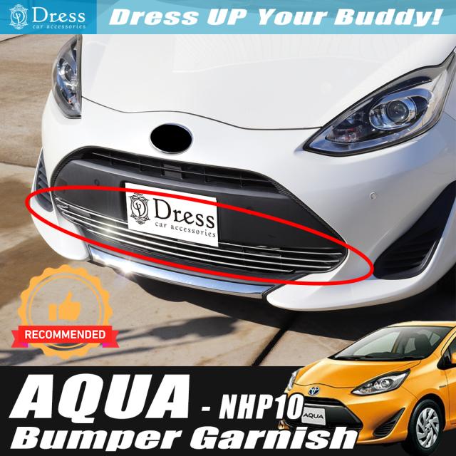 トヨタ アクア NHP10 系 後期 鏡面 ステンレス バンパー ダクト モール ガーニッシュの通販は 7,378円