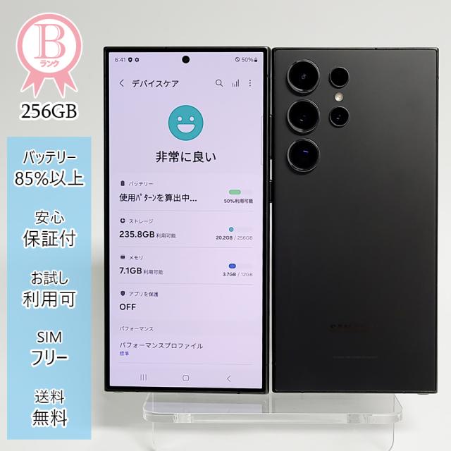 Galaxy S24 Ultra 本体 ブラック 256GB SIMフリー 韓国版 Bランク SM