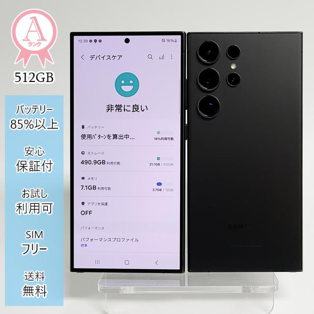 【Aランク】Galaxy S25Ultra 512GB シルバーブルー 韓国版 Galaxy S25 Ultra シルバーブルー 本体 512GB SIMフリー 韓国版