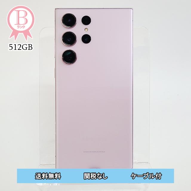 中古 Galaxy S23 Ultra 本体 512GB SIMフリー SM-S918N ラベンダー B  