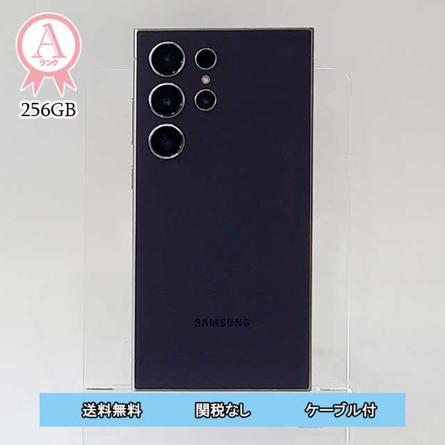 Galaxy S24 Ultra 本体 バイオレット 256GB SIMフリー 韓国版 Aランク SM-S928 Android スマホ