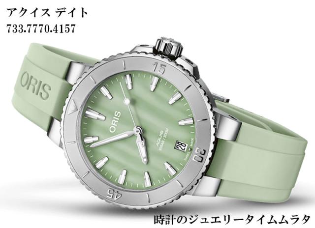 ラバー ベルト オリス アクイス ORIS 自動巻きアクイスデイト38mm
