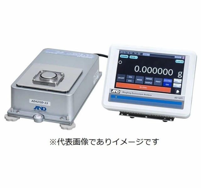 (直送)A&D AD-4212D-302 高精度分銅内蔵セパレート型電子天びん ひょう量:320g 目量:0.01mg